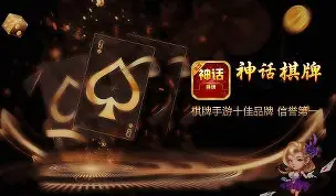 神话棋牌go2winvip老版本