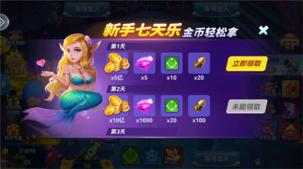 街机千炮捕鱼单机版图片4