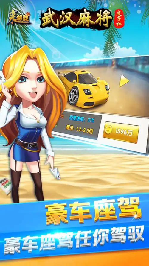 女子校园模拟器
