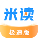 米读小说极速版免费下载安装 v2.38.0.1024.1200