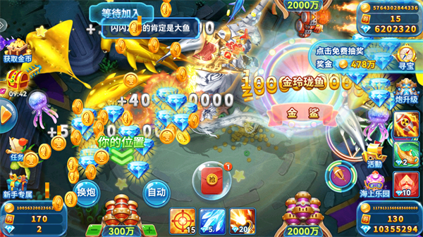 哎呦捕鱼游戏图片9