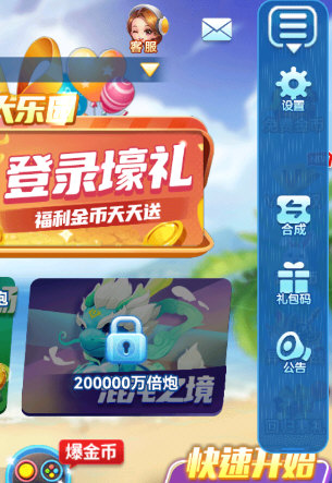 点击钥匙图标