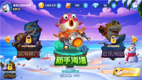 哎呦捕鱼游戏图片3