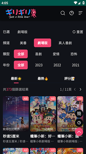 女子校园模拟器