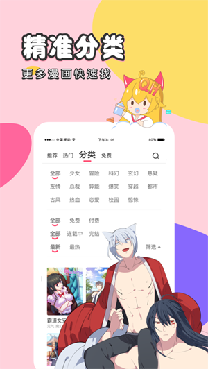 女子校园模拟器