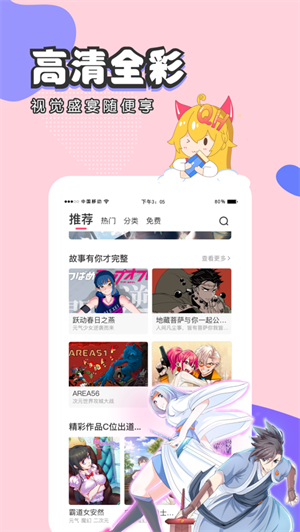 女子校园模拟器