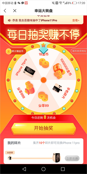 米读小说极速版版如何集齐碎片2