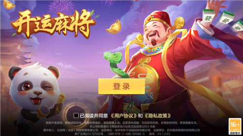 开运麻将官方版2