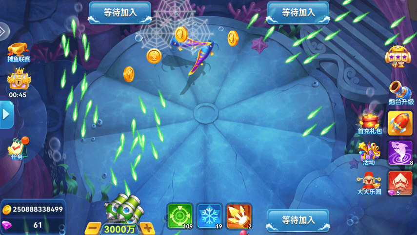 全民捕鱼