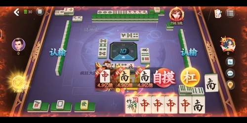 开运麻将官方版4