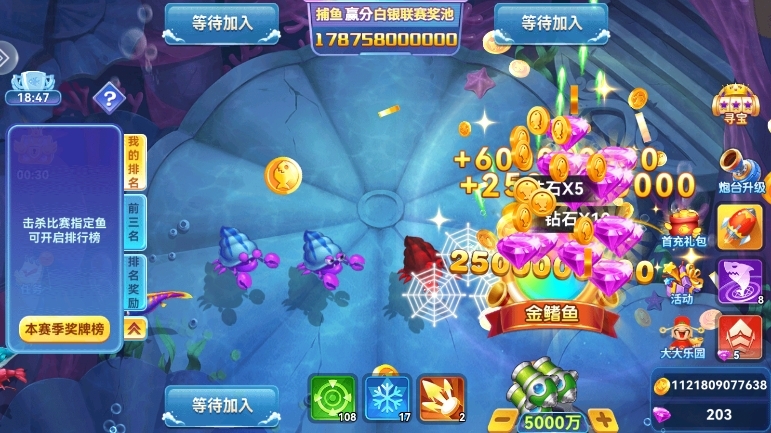 麦游捕鱼官方正版游戏截图4