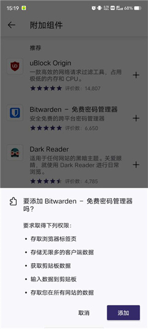 怎么添加附加组件3