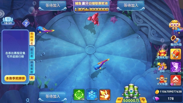 麦游捕鱼官方正版游戏截图3