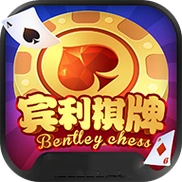 宾利棋牌官网2019版