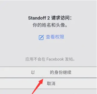 对峙2安卓版游戏截图13