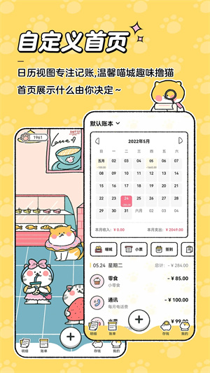 女子校园模拟器