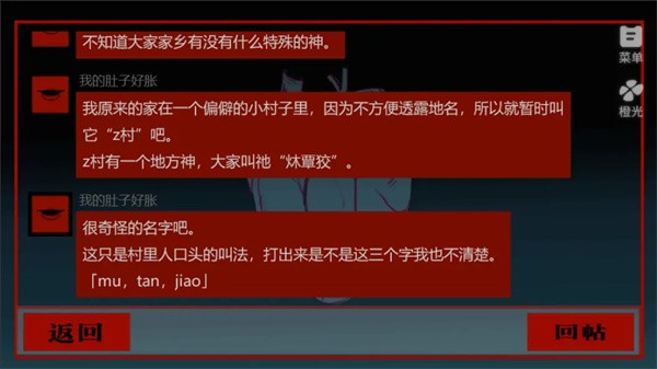 头七怪谈橙光游戏