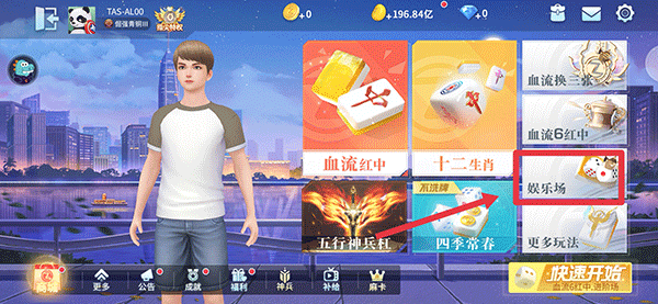 指尖四川麻将怎么和好友一起玩1