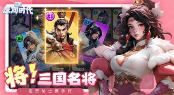 三国冰河时代