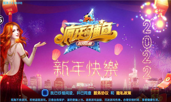 疯狂的捕鱼游戏图片3