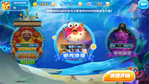 麦游捕鱼红包版4