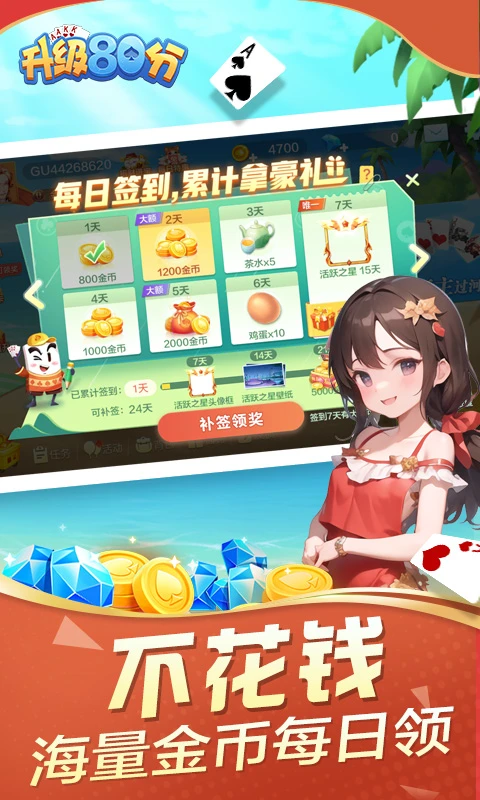 女子校园模拟器