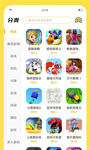 软件特色截图
