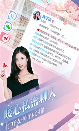 女子校园模拟器