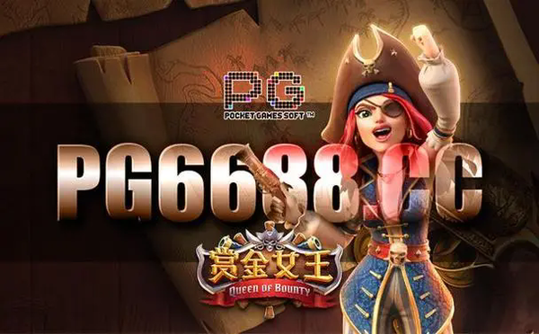 赏金女王模拟器