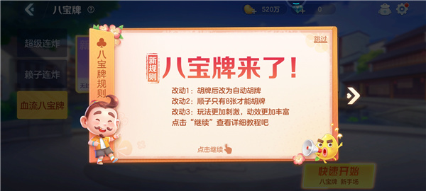 芒果斗地主最新版本玩法攻略截图6