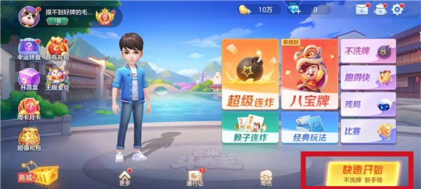 芒果斗地主最新版本玩法攻略截图5