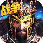 帝国时代4中文版 v1.0