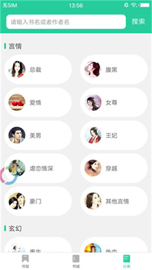 女子校园模拟器