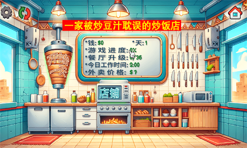 女子校园模拟器