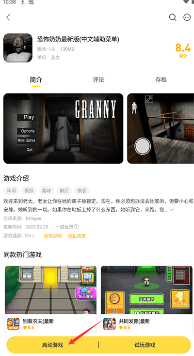 闪玩怎么开挂玩游戏截图1