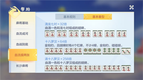 欢乐麻将全集腾讯版5