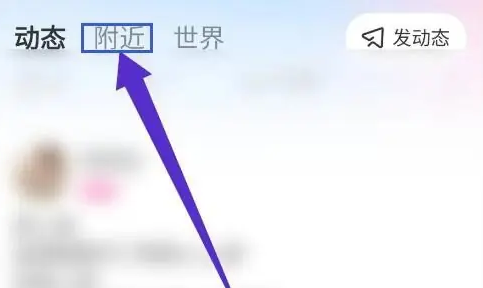 陌聊APP附近同城近的人在哪里找？1