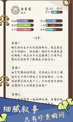 女子校园模拟器