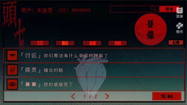 头七怪谈橙光游戏