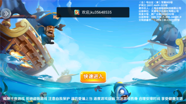麦游捕鱼红包版2