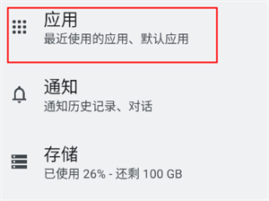 POCO相机怎么设置为默认相机截图1