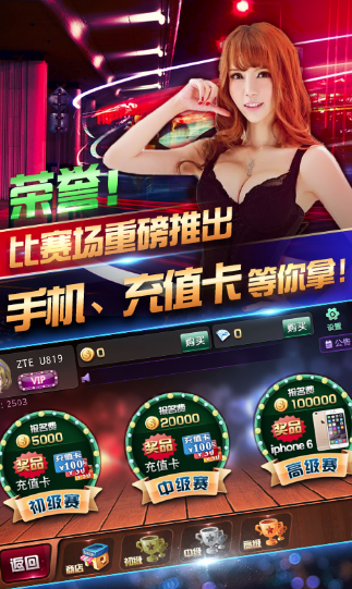 金运棋牌手机版