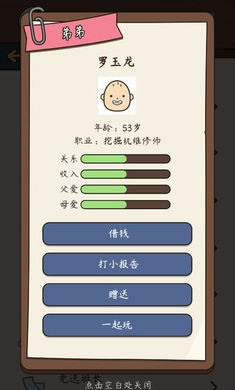 女子校园模拟器