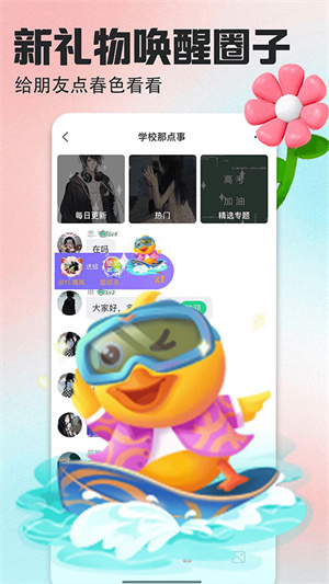女子校园模拟器