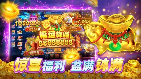 炮炮捕鱼官方下载