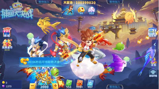 网趣捕鱼2025图片12