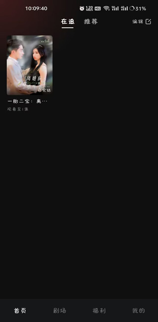 河马视频如何使用截图3