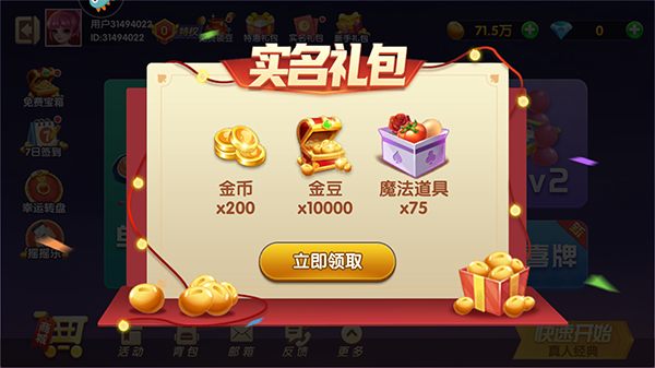 怎么赚豆子3