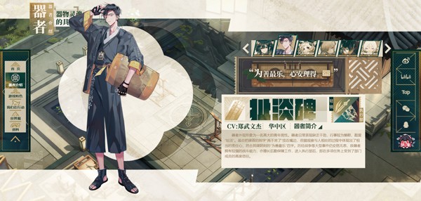 物华弥新最新版