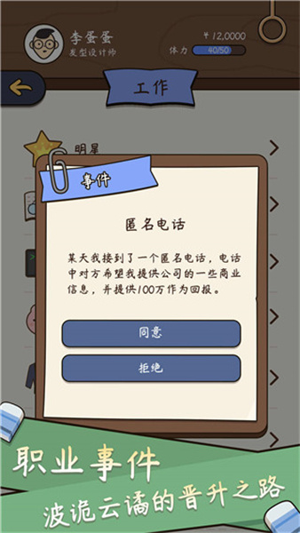 女子校园模拟器